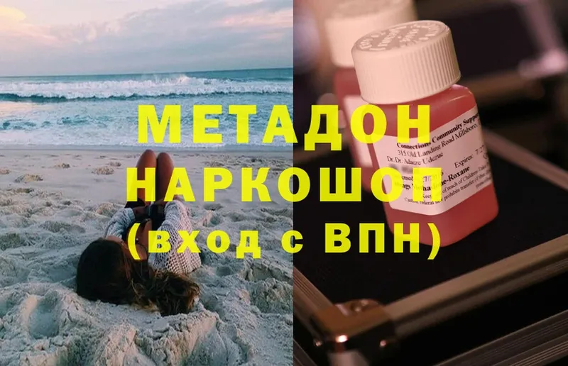 наркошоп  Мурино  МЕГА как войти  Метадон methadone 