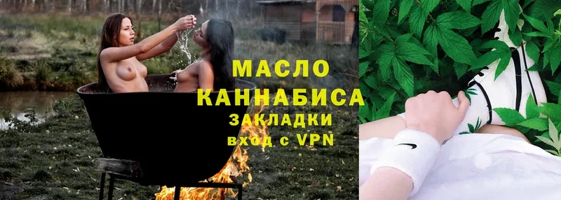 Дистиллят ТГК гашишное масло  Мурино 